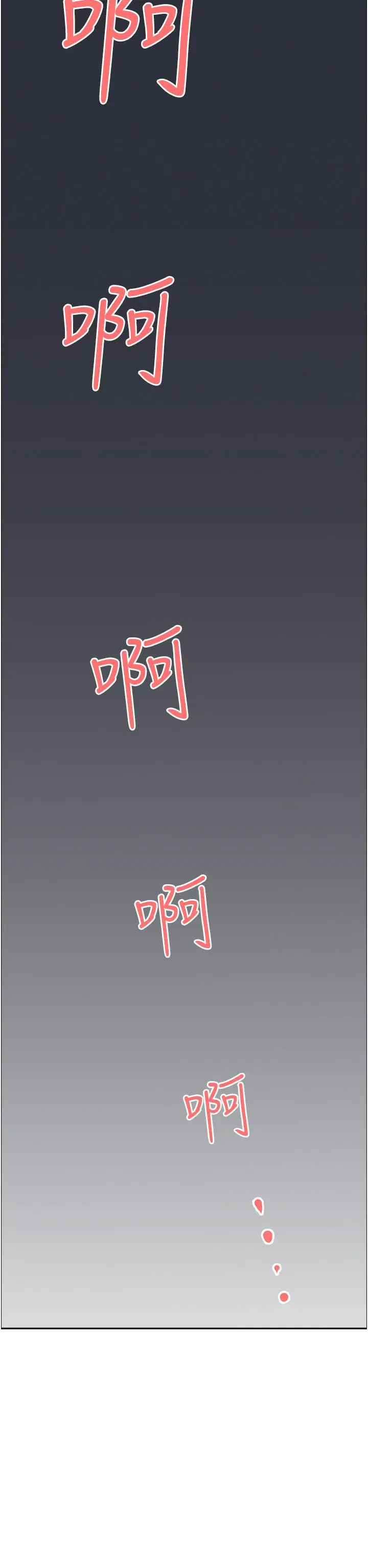 霸占人妻 第36话-阿姨Q弹紧緻的鲍鱼 第15页
