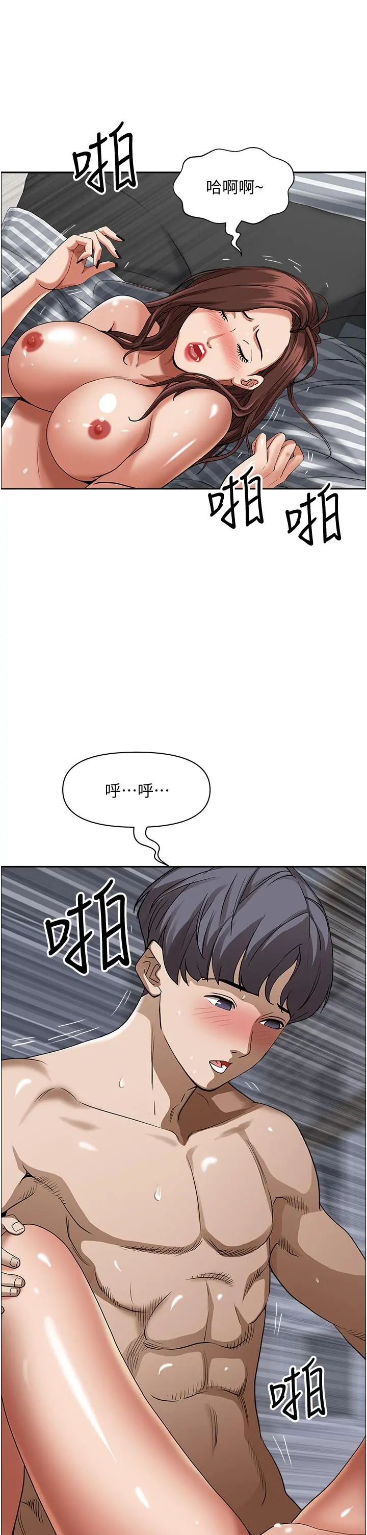 霸占人妻 第36话-阿姨Q弹紧緻的鲍鱼 第5页