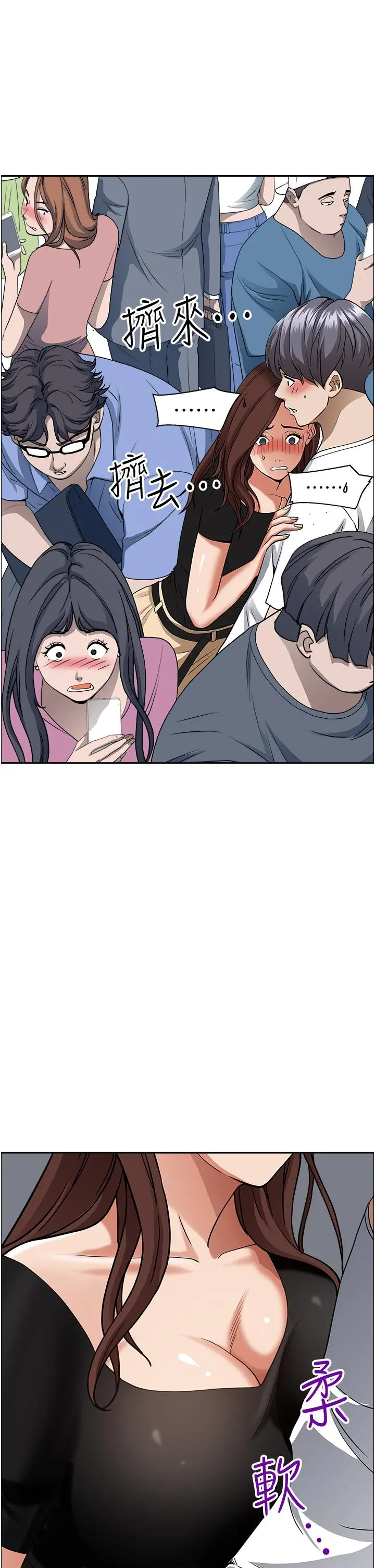 霸占人妻 第36话-阿姨Q弹紧緻的鲍鱼 第50页