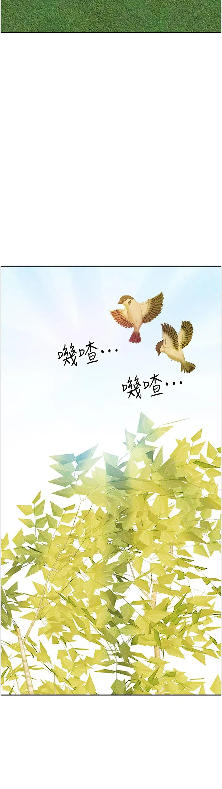 霸占人妻 第36话-阿姨Q弹紧緻的鲍鱼 第24页