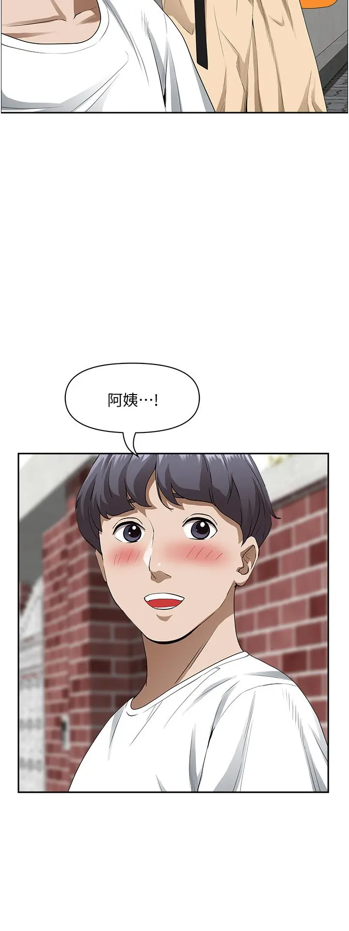 霸占人妻 第36话-阿姨Q弹紧緻的鲍鱼 第41页