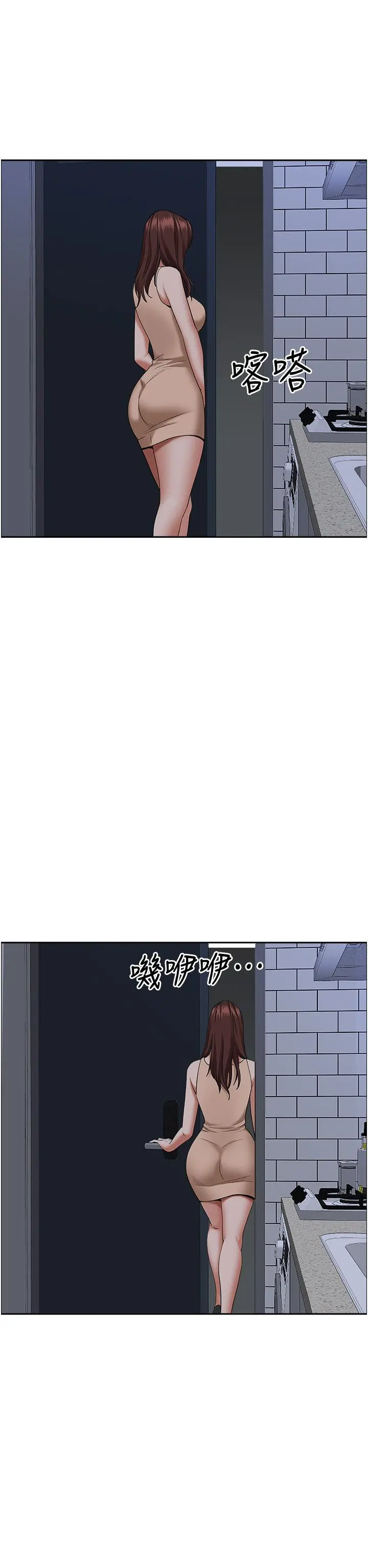 霸占人妻 第36话-阿姨Q弹紧緻的鲍鱼 第17页
