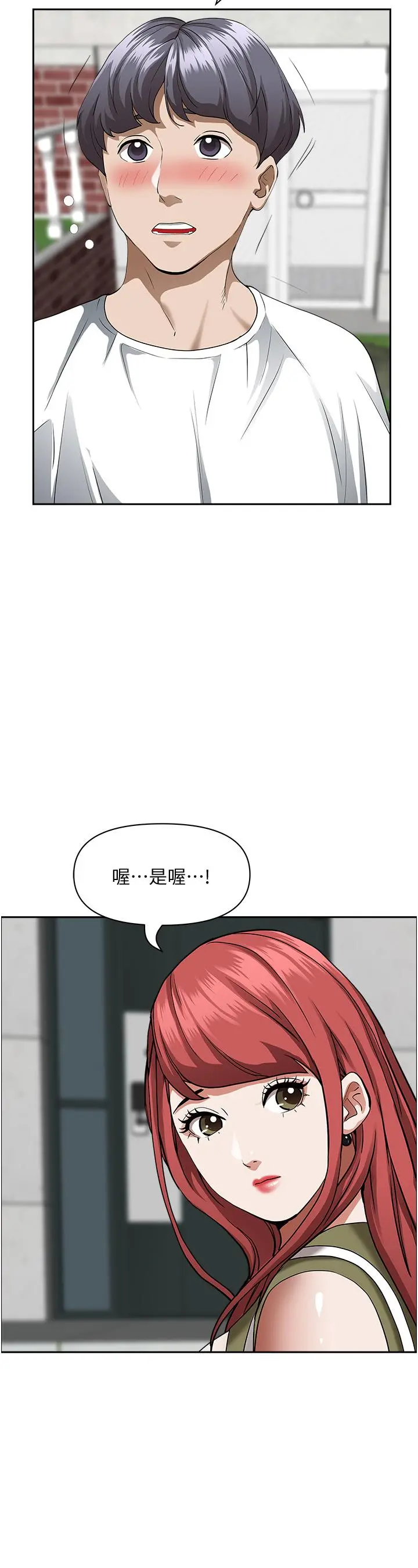 霸占人妻 第36话-阿姨Q弹紧緻的鲍鱼 第35页