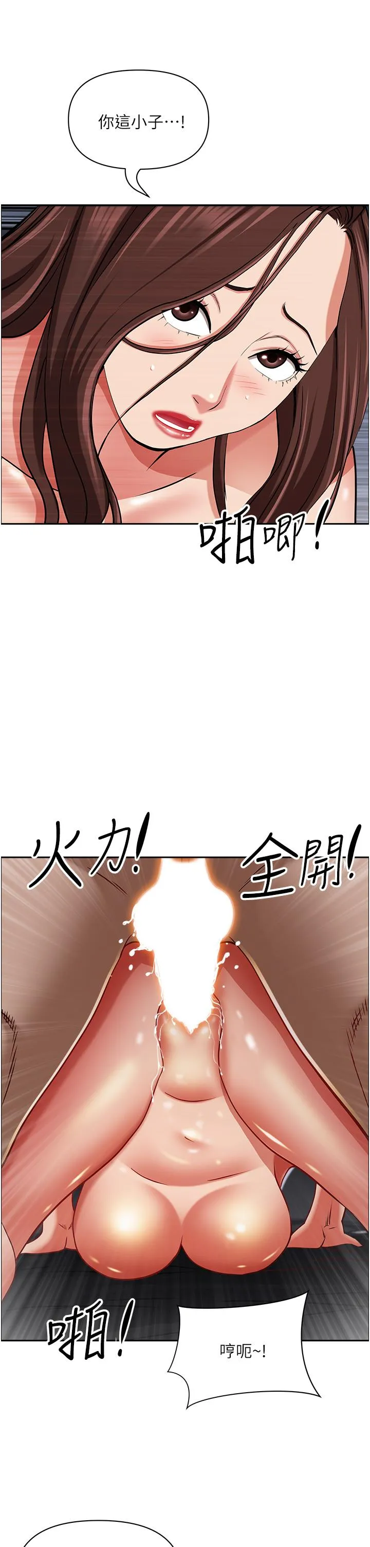霸占人妻 第93话-让我口爆一次 第37页