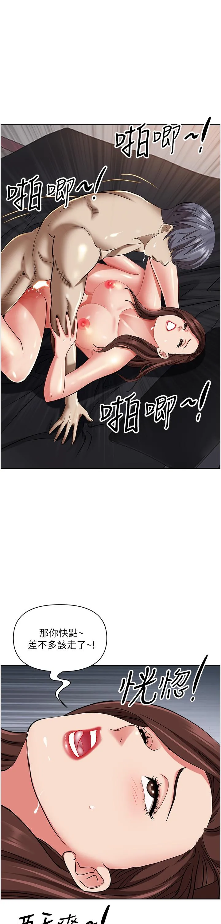 霸占人妻 第93话-让我口爆一次 第27页