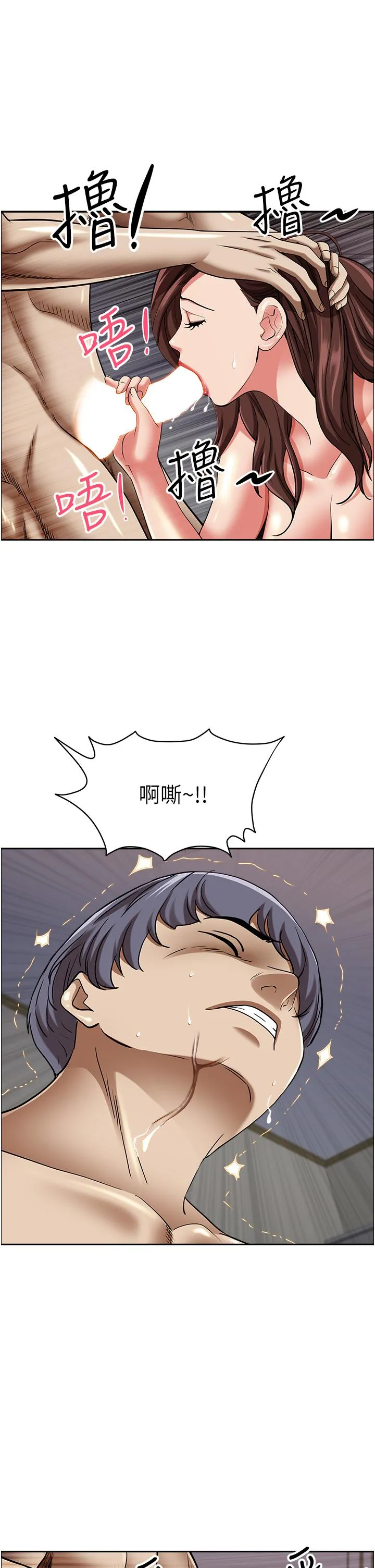 霸占人妻 第93话-让我口爆一次 第45页
