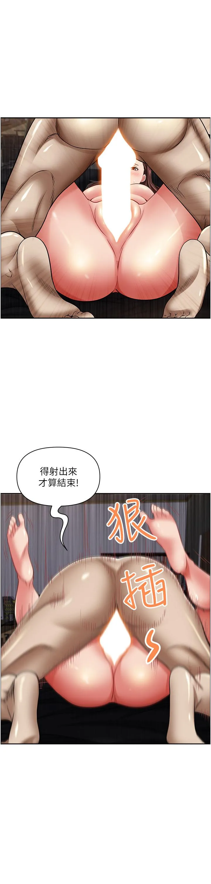 霸占人妻 第93话-让我口爆一次 第12页