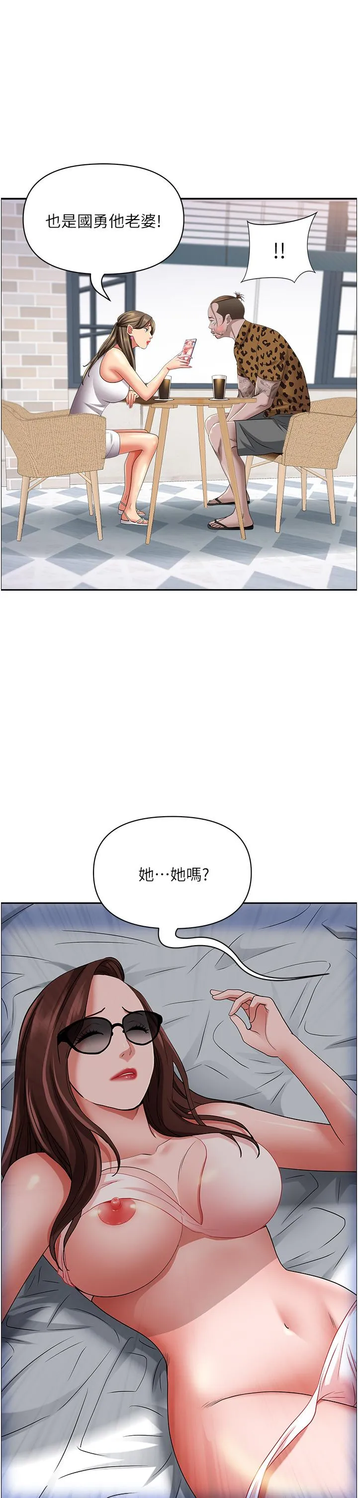 霸占人妻 第93话-让我口爆一次 第25页