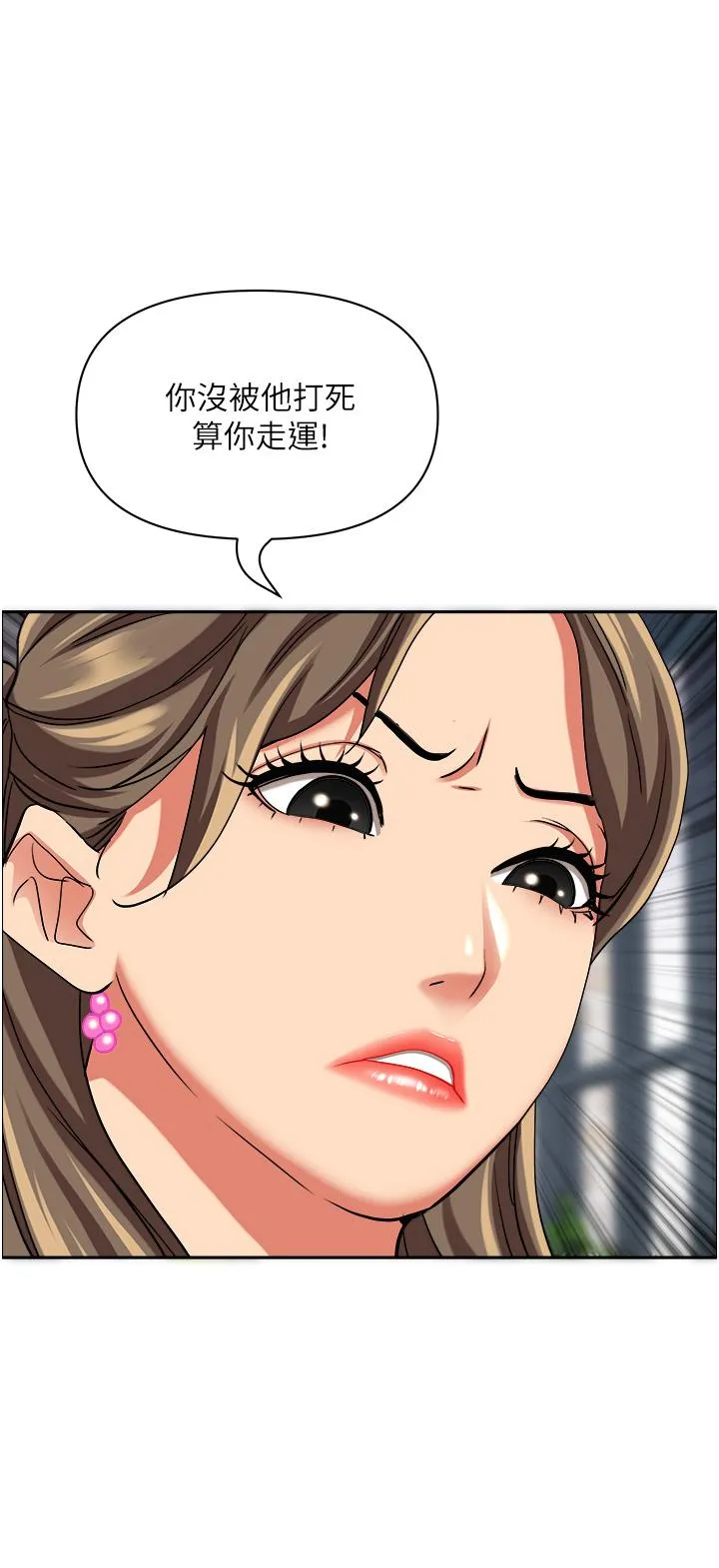 霸占人妻 第93话-让我口爆一次 第52页