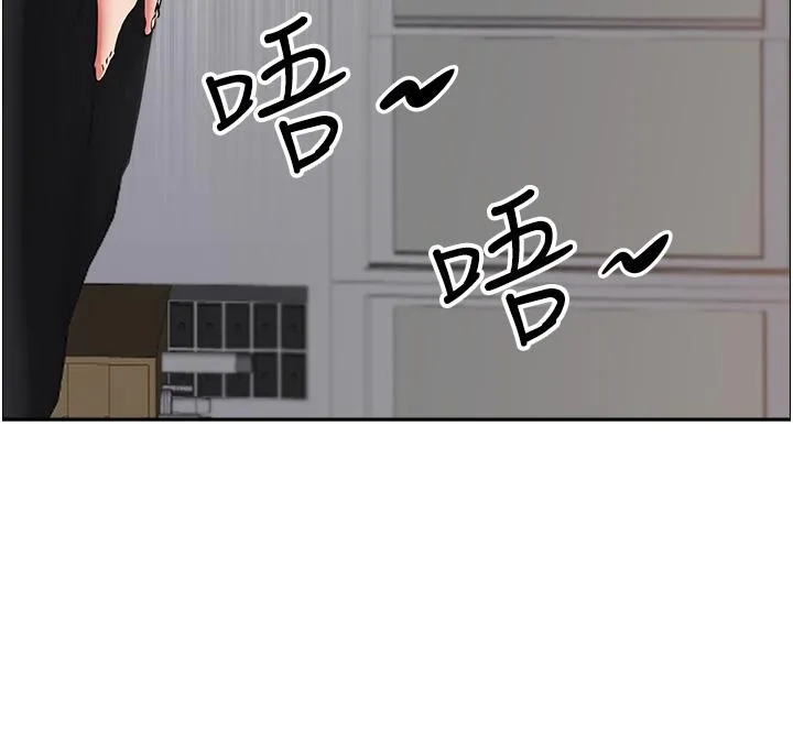 霸占人妻 第93话-让我口爆一次 第44页