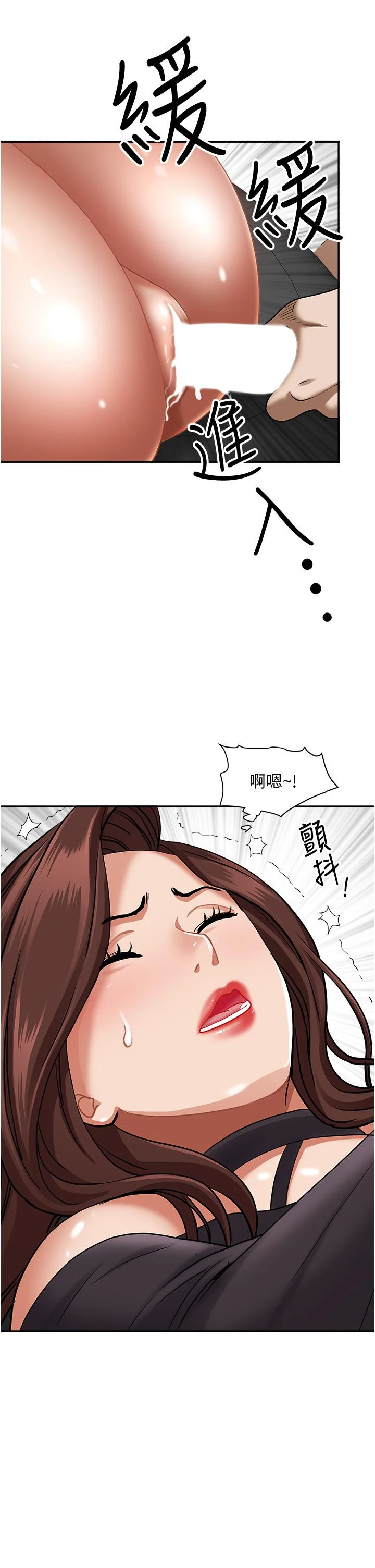霸占人妻 第29话-你在期待被我插吗 第51页