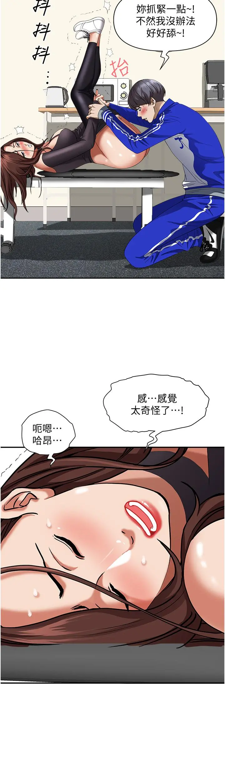 霸占人妻 第29话-你在期待被我插吗 第40页