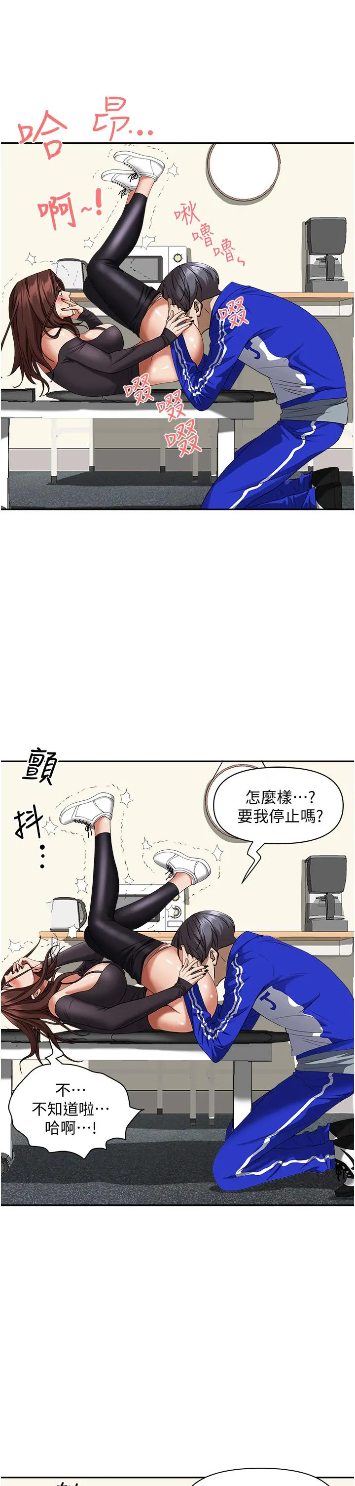 霸占人妻 第29话-你在期待被我插吗 第39页