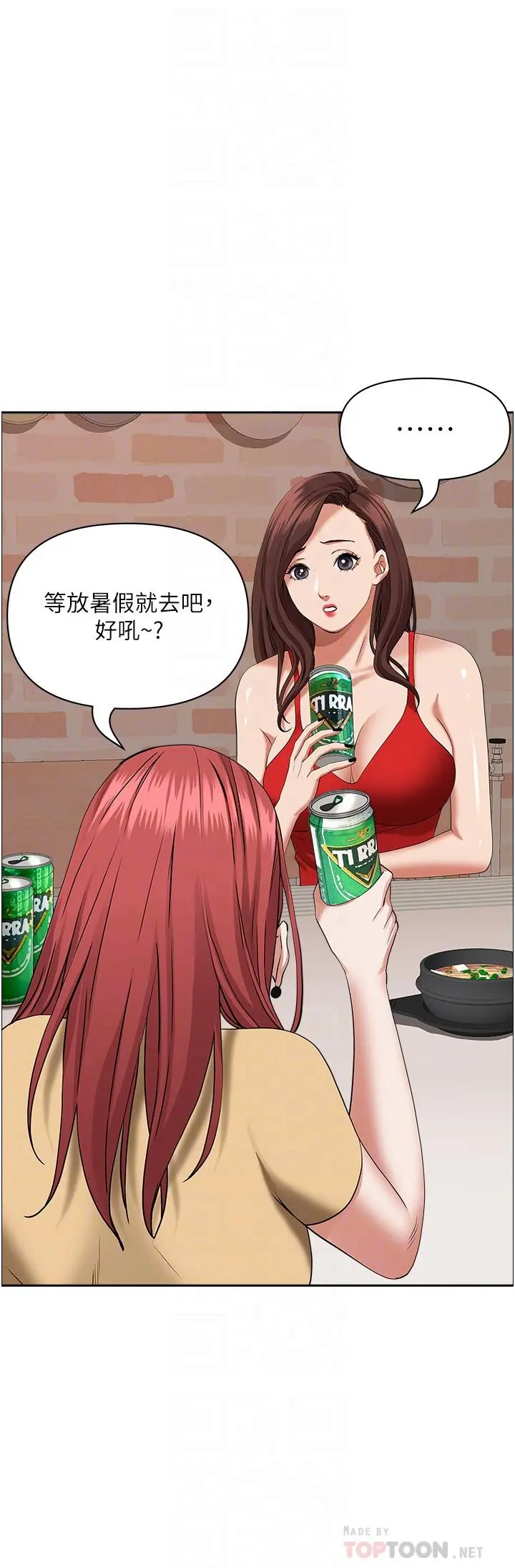 霸占人妻 第43话-被填满的感觉超棒 第14页
