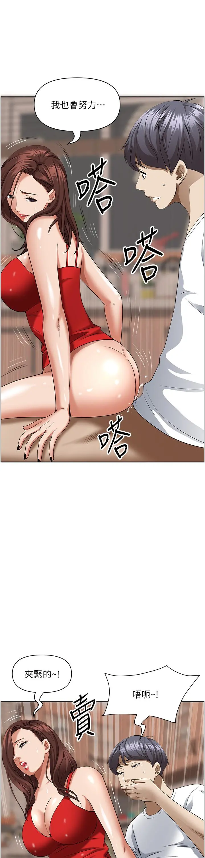霸占人妻 第43话-被填满的感觉超棒 第40页