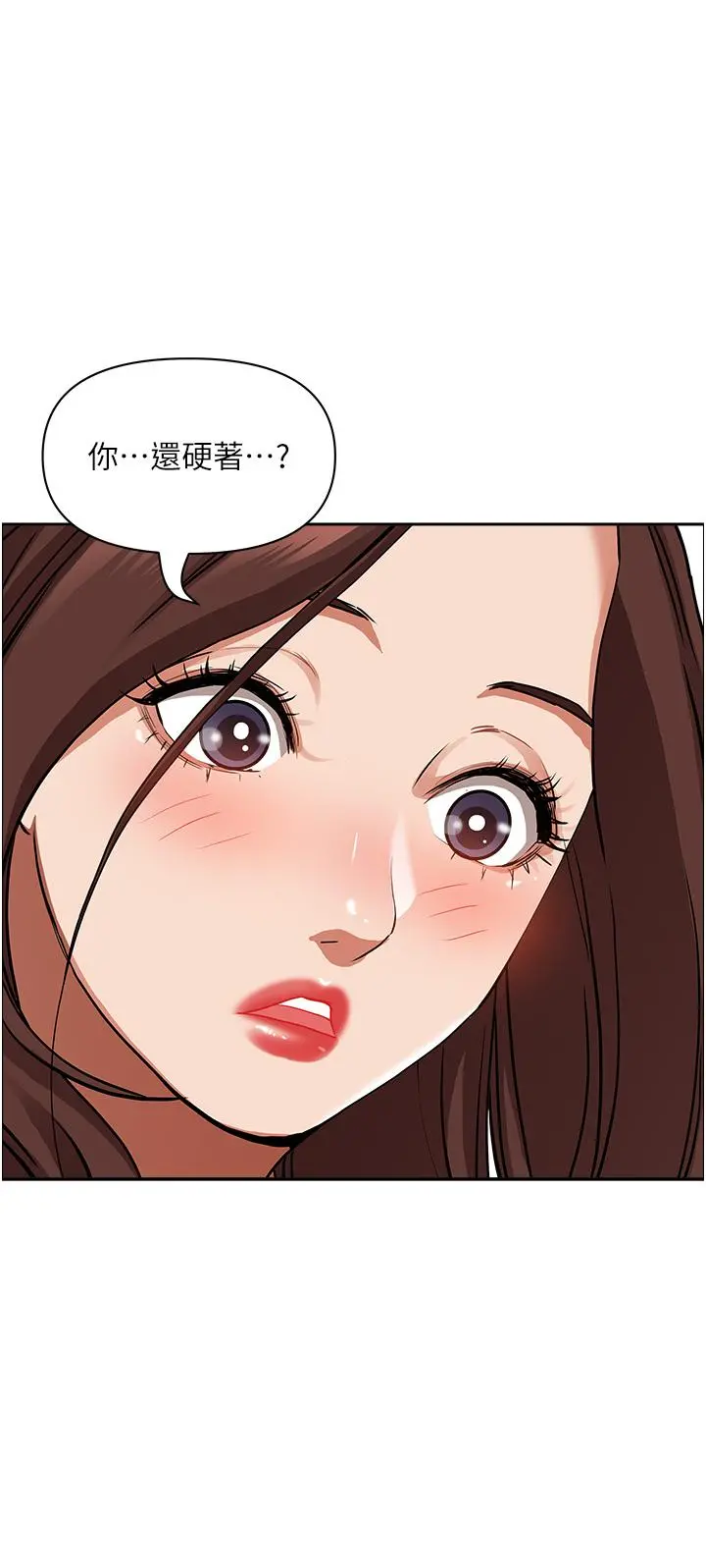 霸占人妻 第43话-被填满的感觉超棒 第20页