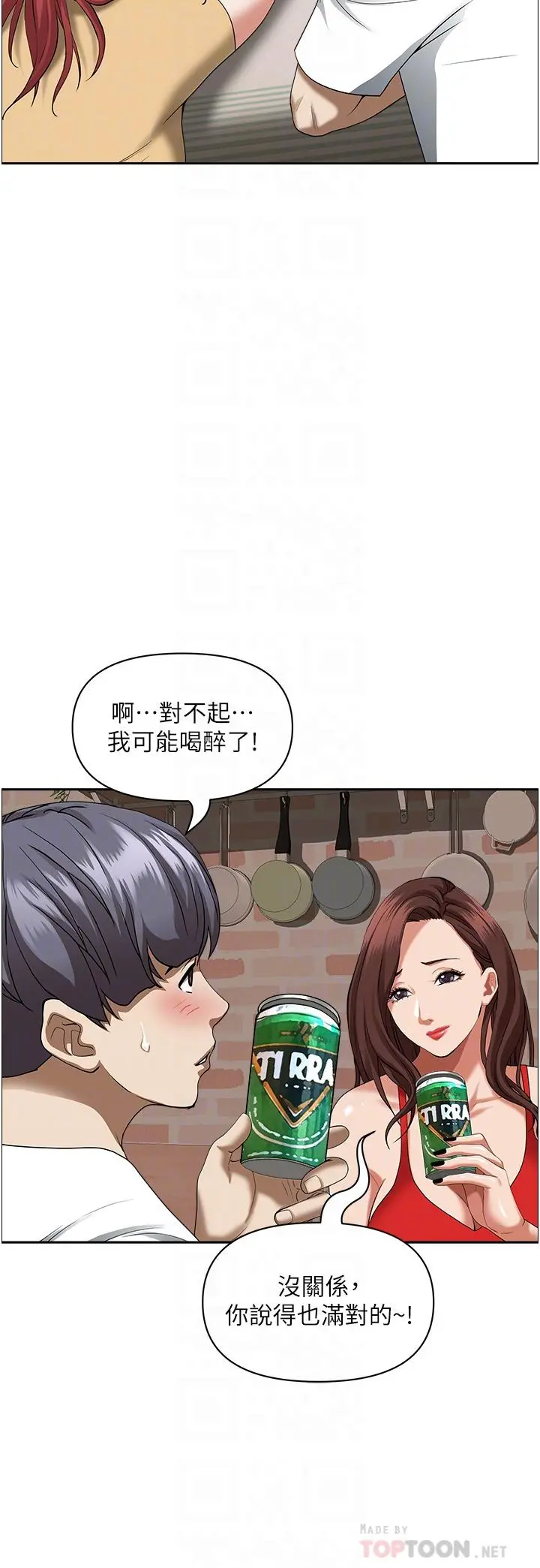 霸占人妻 第43话-被填满的感觉超棒 第18页