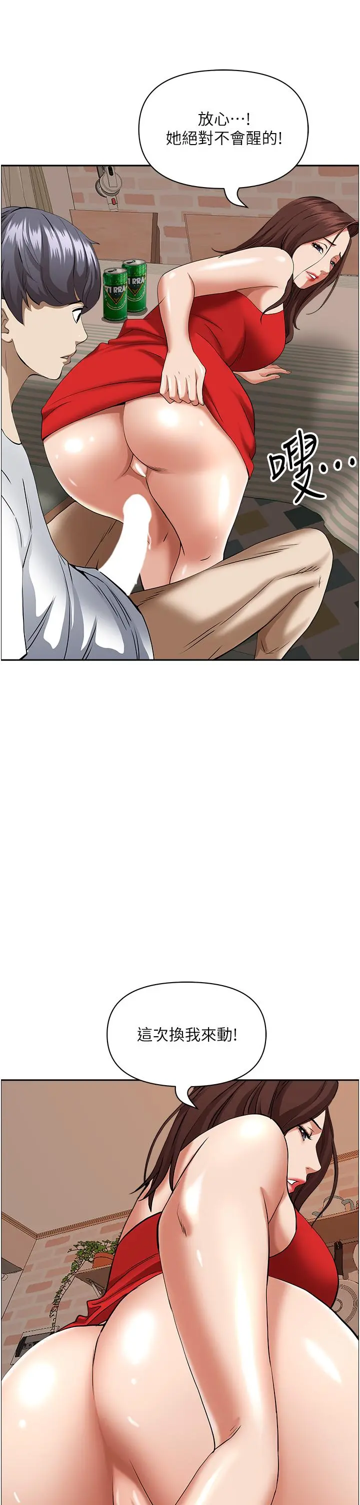 霸占人妻 第43话-被填满的感觉超棒 第30页