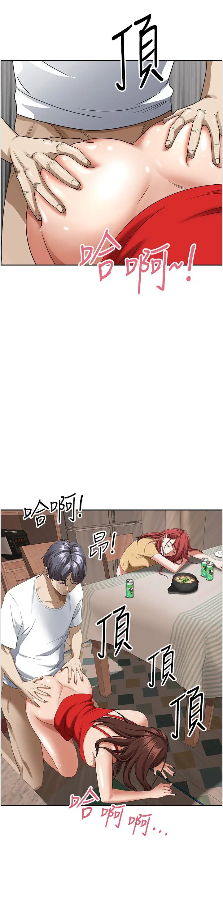 霸占人妻 第43话-被填满的感觉超棒 第45页