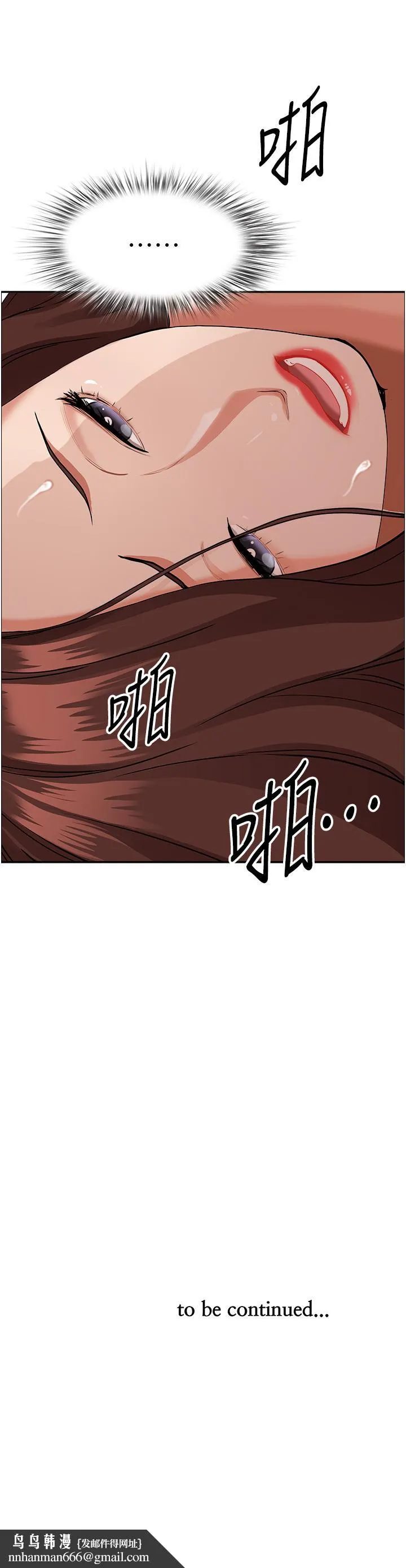霸占人妻 第43话-被填满的感觉超棒 第52页