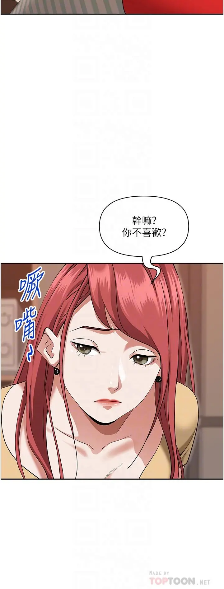 霸占人妻 第43话-被填满的感觉超棒 第6页