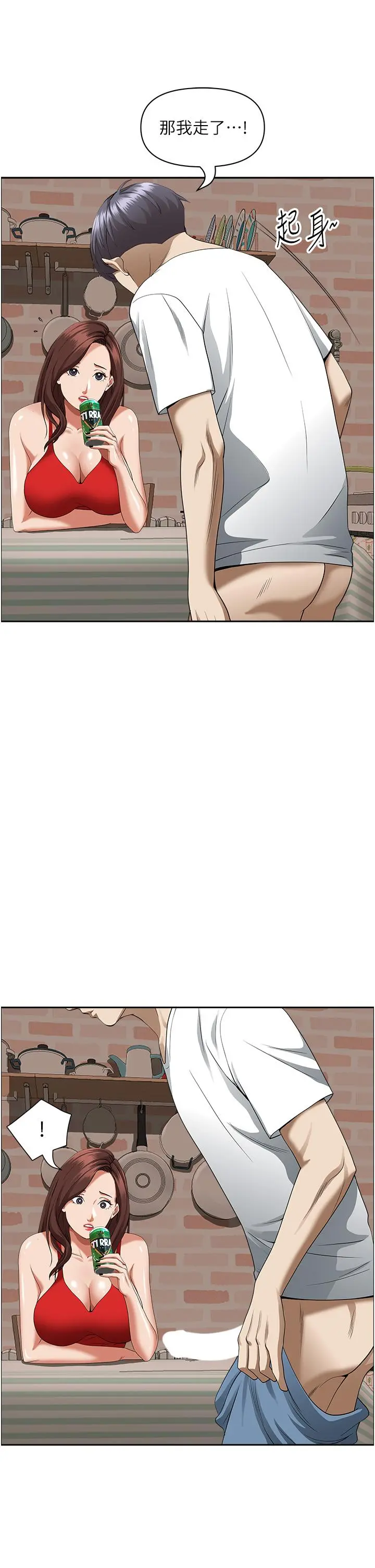 霸占人妻 第43话-被填满的感觉超棒 第19页