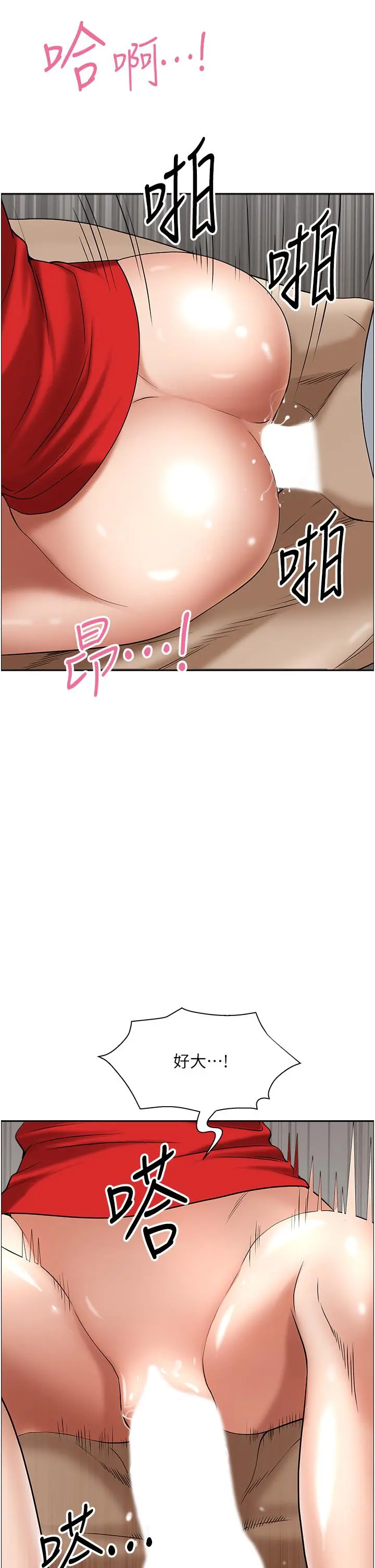 霸占人妻 第43话-被填满的感觉超棒 第36页