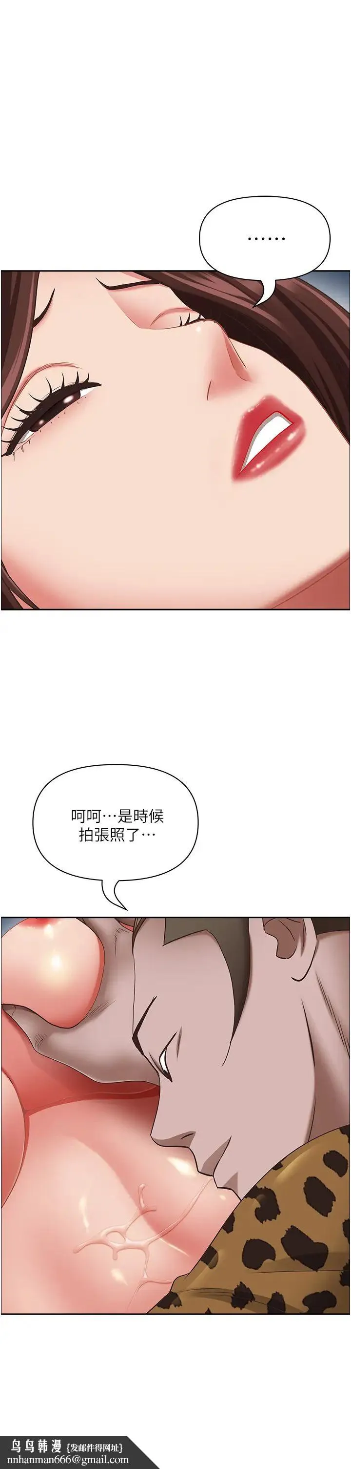 霸占人妻 第115話-隻摸不插有什麼樂趣? 第31页