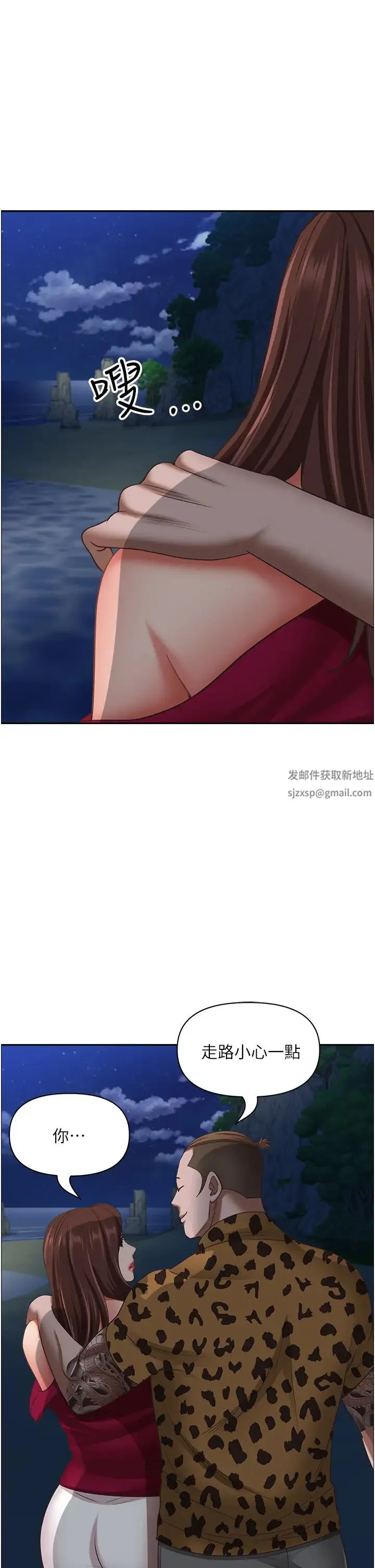 霸占人妻 第115話-隻摸不插有什麼樂趣? 第51页