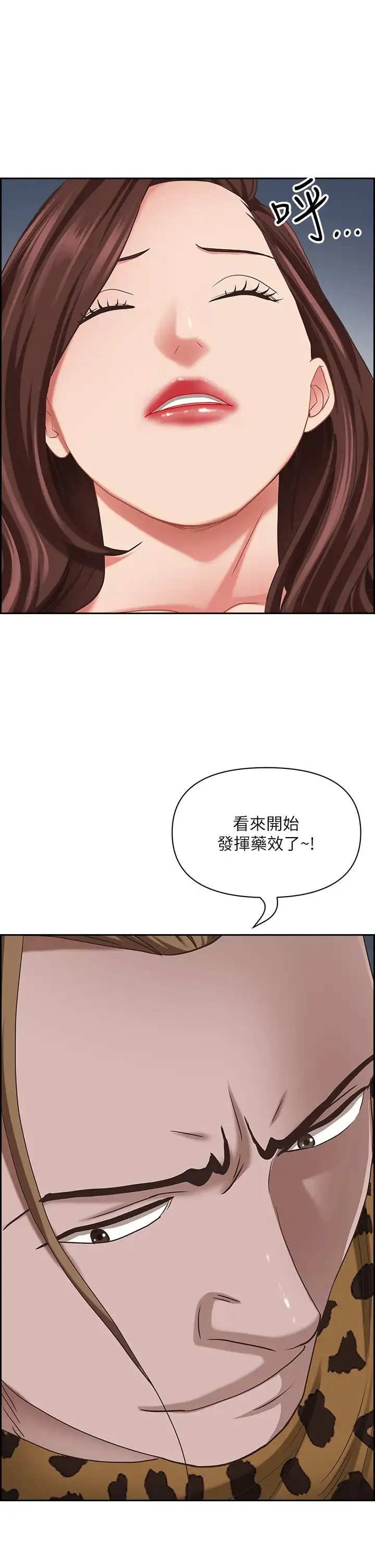 霸占人妻 第115話-隻摸不插有什麼樂趣? 第2页