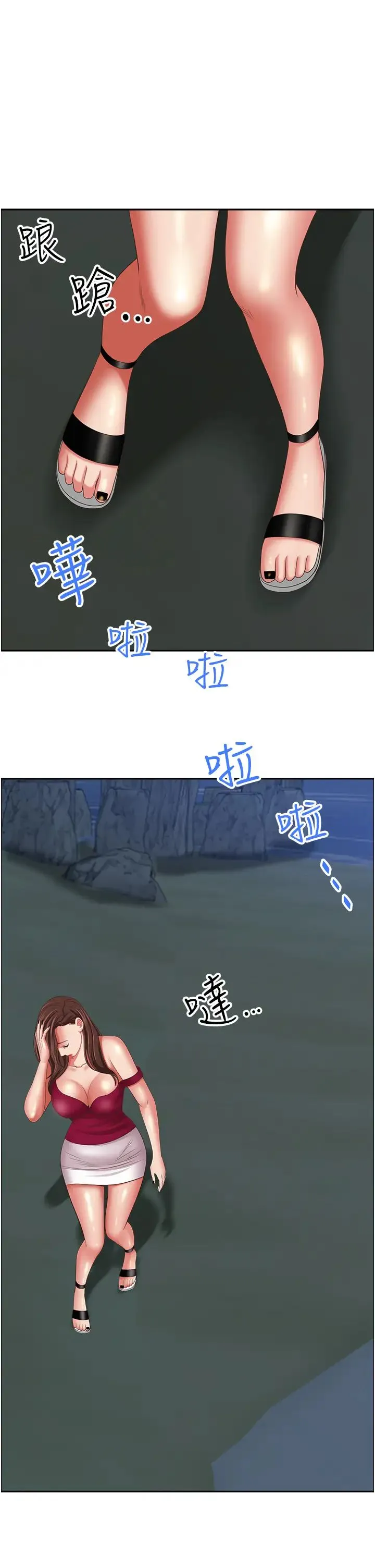 霸占人妻 第115話-隻摸不插有什麼樂趣? 第49页