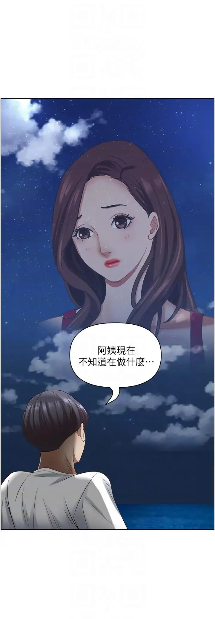 霸占人妻 第115話-隻摸不插有什麼樂趣? 第28页