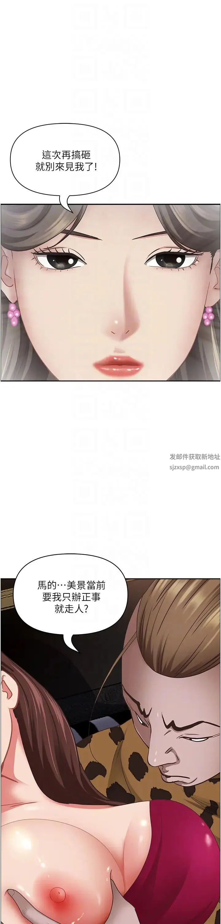 霸占人妻 第115話-隻摸不插有什麼樂趣? 第10页