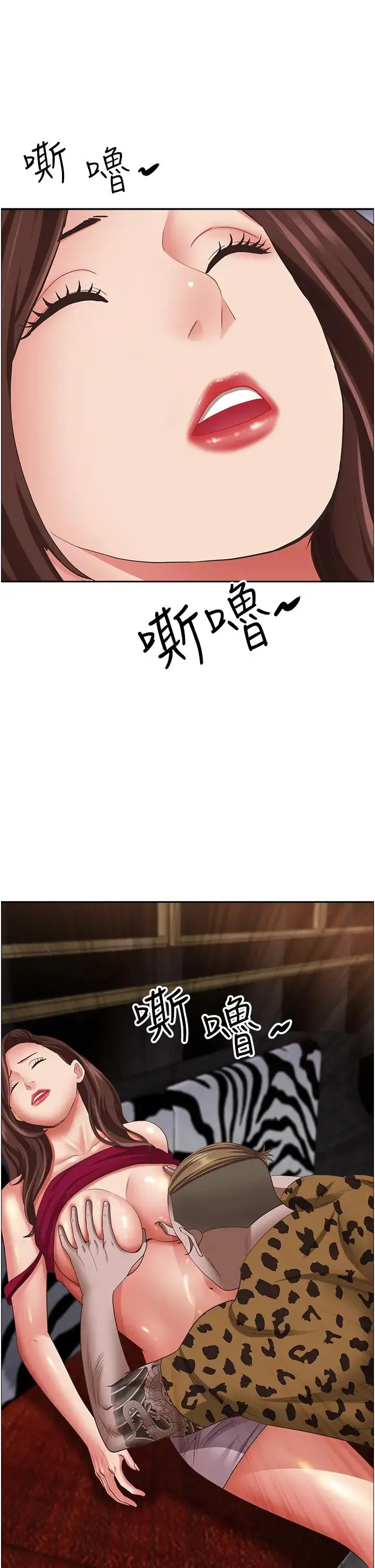 霸占人妻 第115話-隻摸不插有什麼樂趣? 第29页