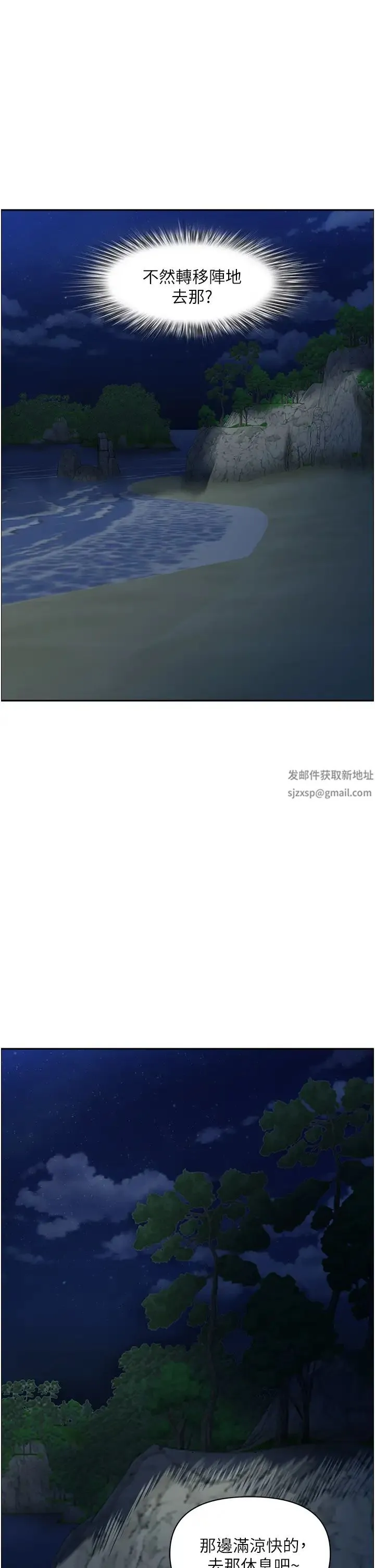 霸占人妻 第115話-隻摸不插有什麼樂趣? 第53页