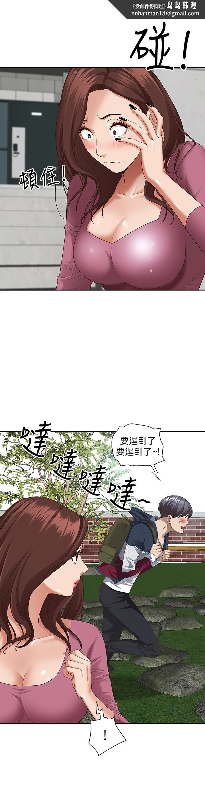 霸占人妻 第20话-我说过要温柔点吧？ 第31页