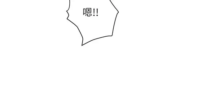 霸占人妻 第20话-我说过要温柔点吧？ 第57页