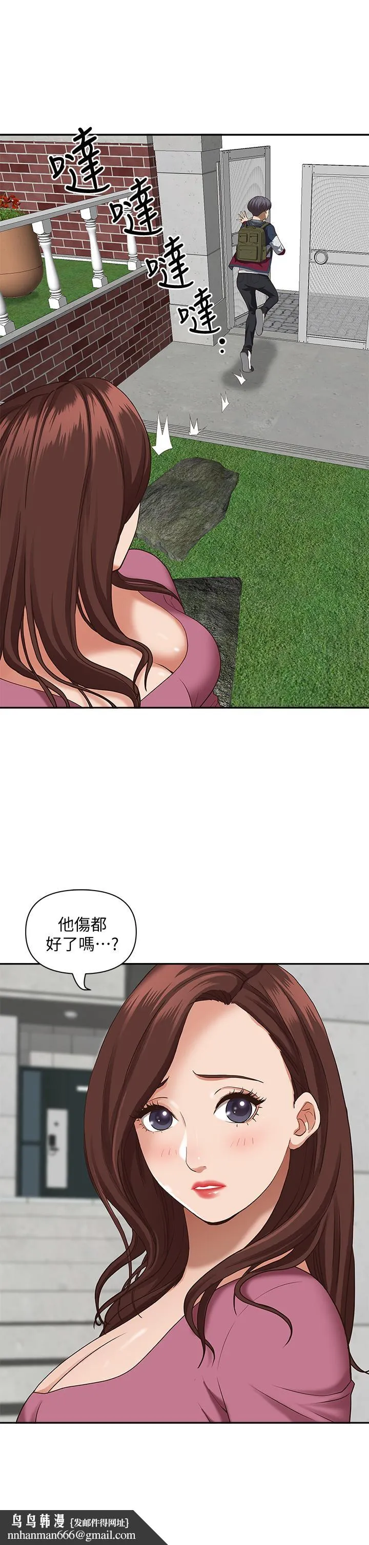 霸占人妻 第20话-我说过要温柔点吧？ 第32页