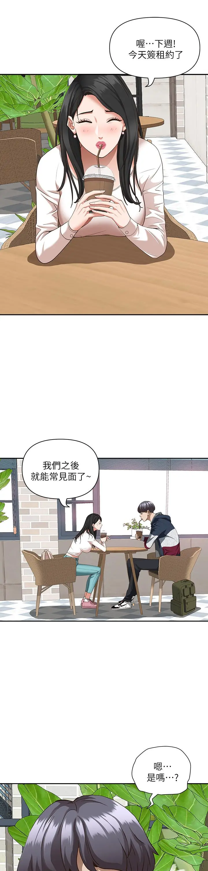 霸占人妻 第20话-我说过要温柔点吧？ 第38页