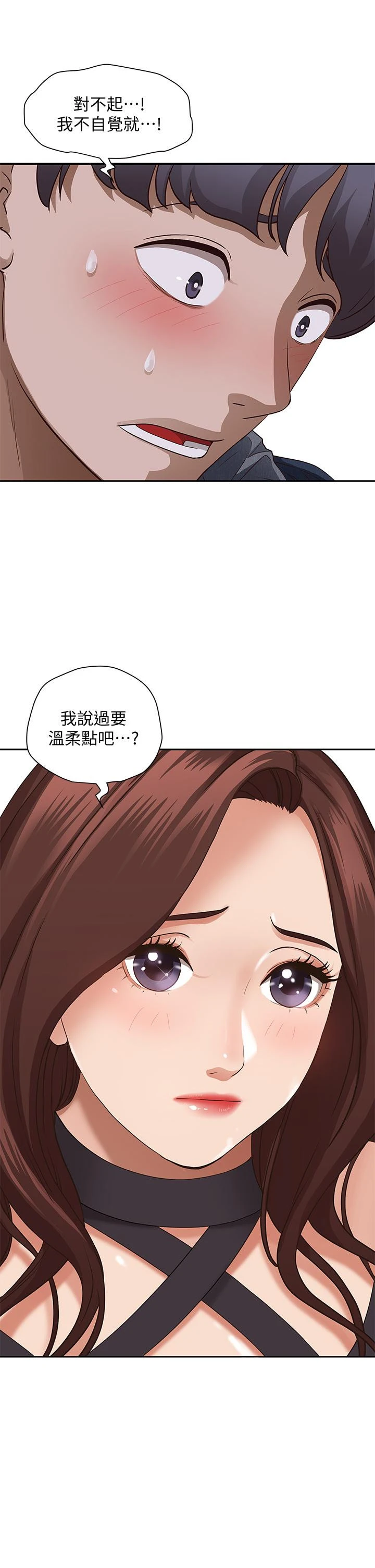 霸占人妻 第20话-我说过要温柔点吧？ 第60页
