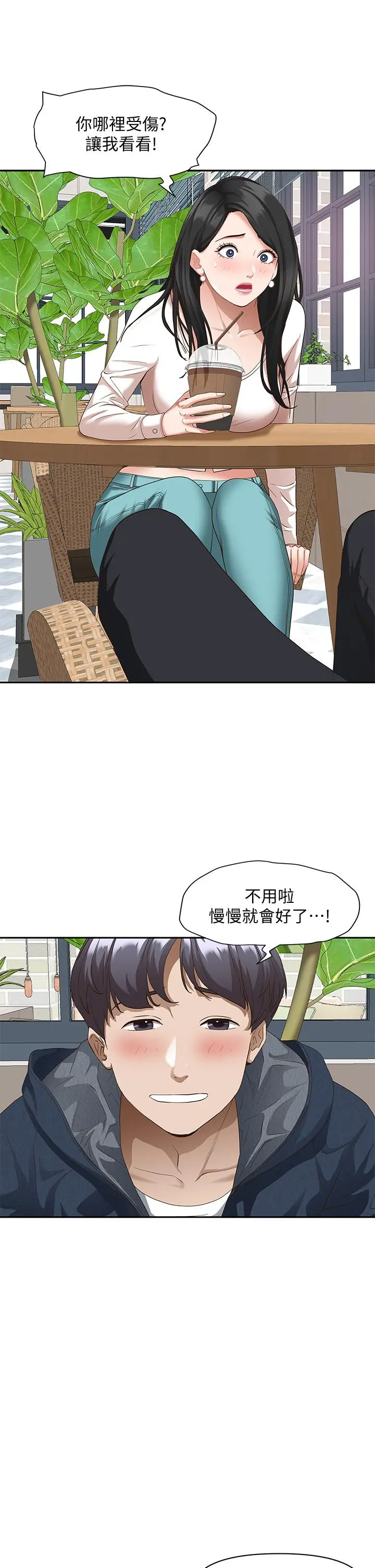 霸占人妻 第20话-我说过要温柔点吧？ 第36页