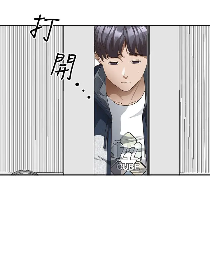 霸占人妻 第20话-我说过要温柔点吧？ 第41页