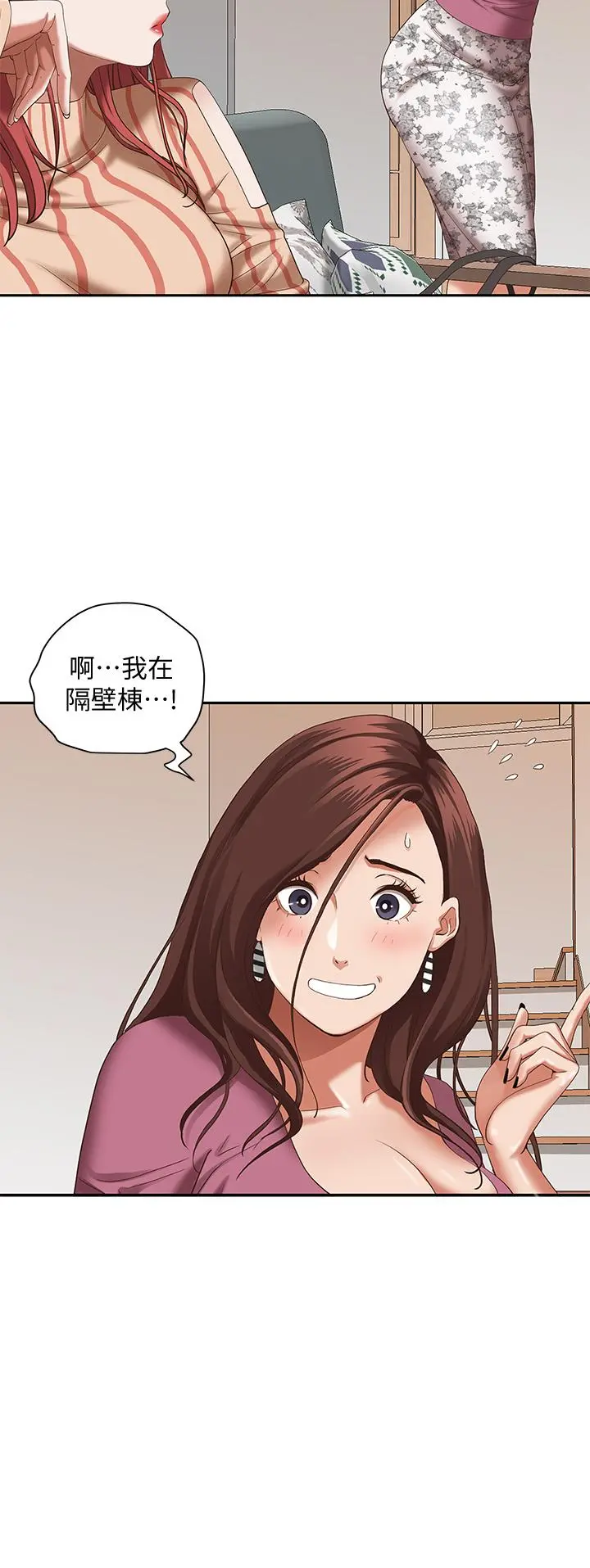 霸占人妻 第20话-我说过要温柔点吧？ 第15页