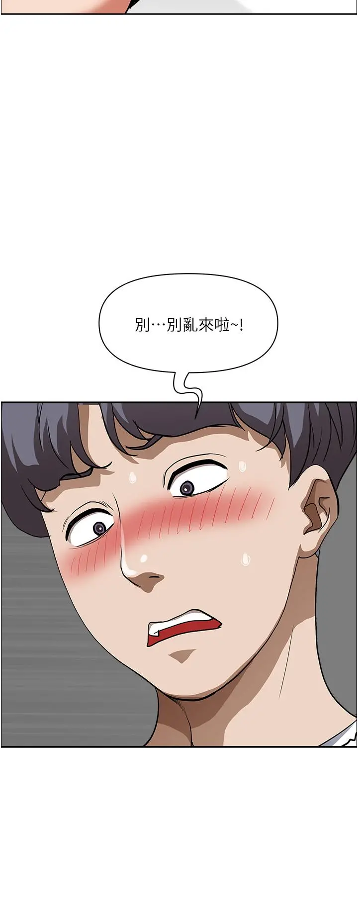 霸占人妻 第37话-在公共场合发情 第30页