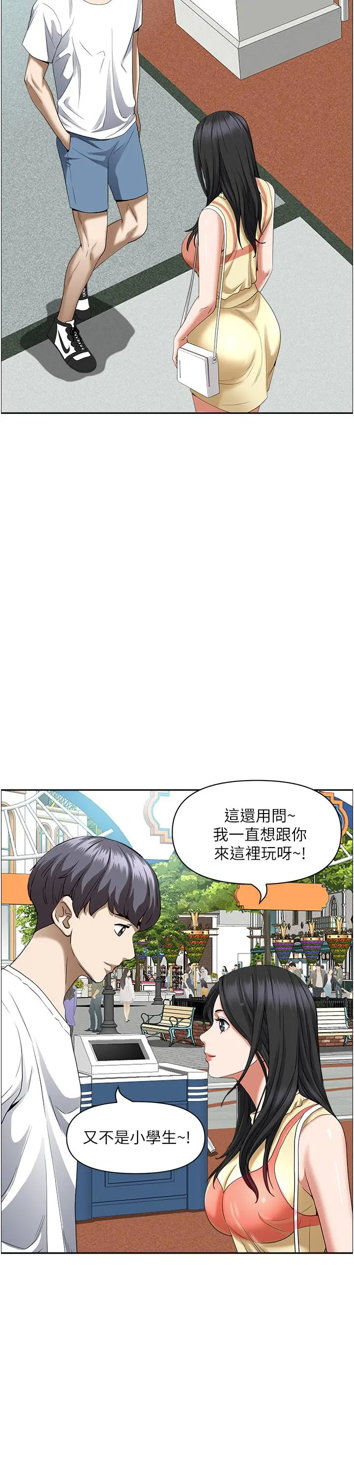 霸占人妻 第37话-在公共场合发情 第36页