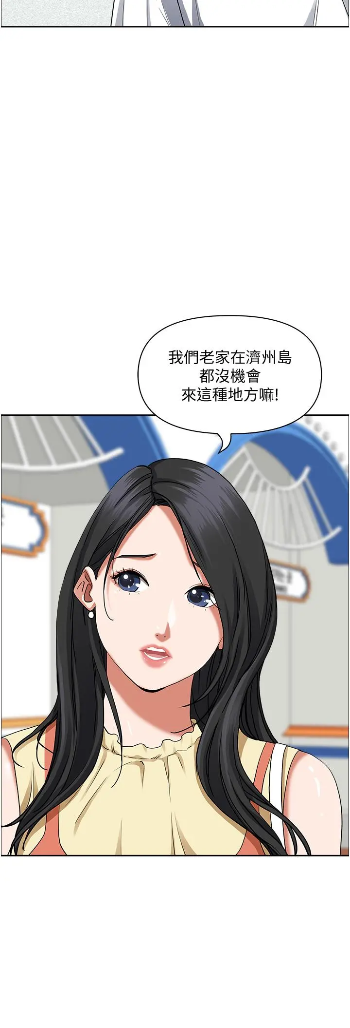 霸占人妻 第37话-在公共场合发情 第38页