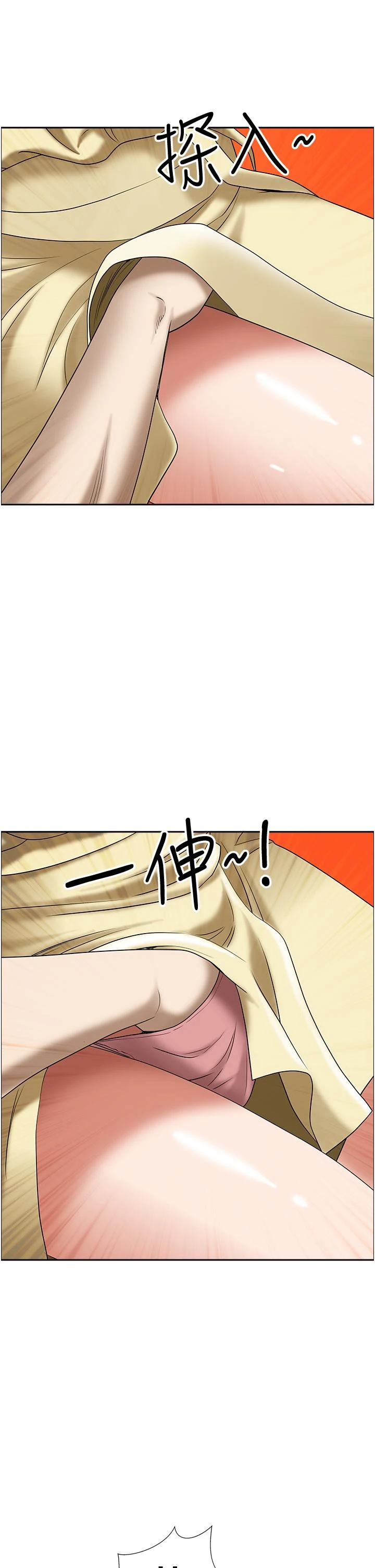 霸占人妻 第37话-在公共场合发情 第49页
