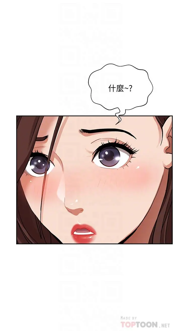 霸占人妻 第37话-在公共场合发情 第14页