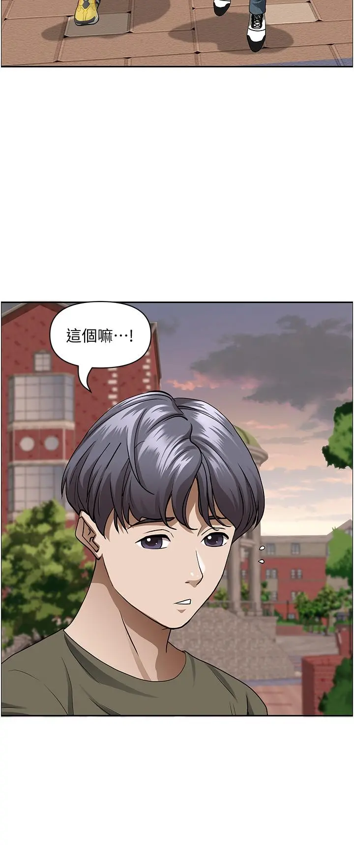 霸占人妻 第32话-联谊找炮友 第32页