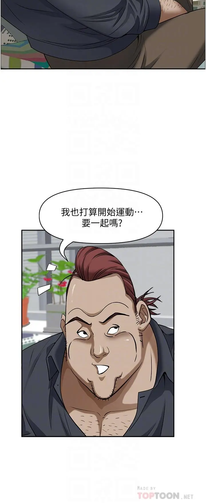 霸占人妻 第32话-联谊找炮友 第10页